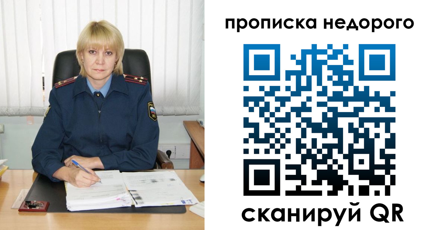 временная регистрация надежно в Добрянке