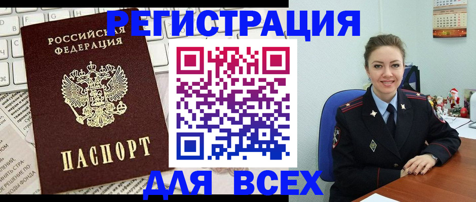 прописка для военкомата в Добрянке