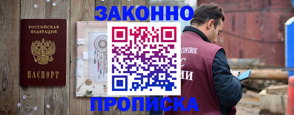 временная регистрация гарантия в Добрянке