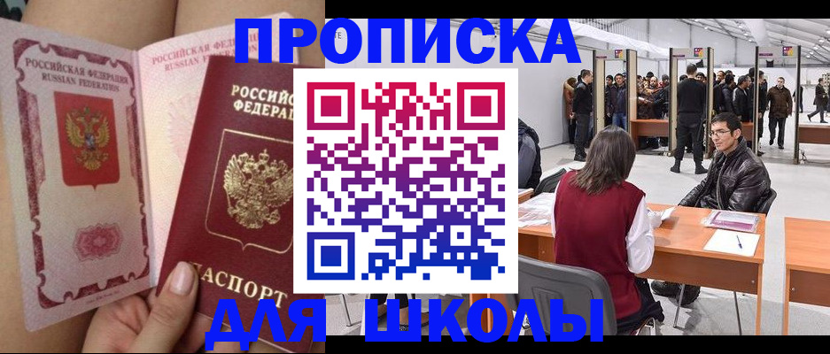 прописка для военкомата в Добрянке