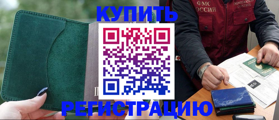 временная регистрация поиск в Добрянке