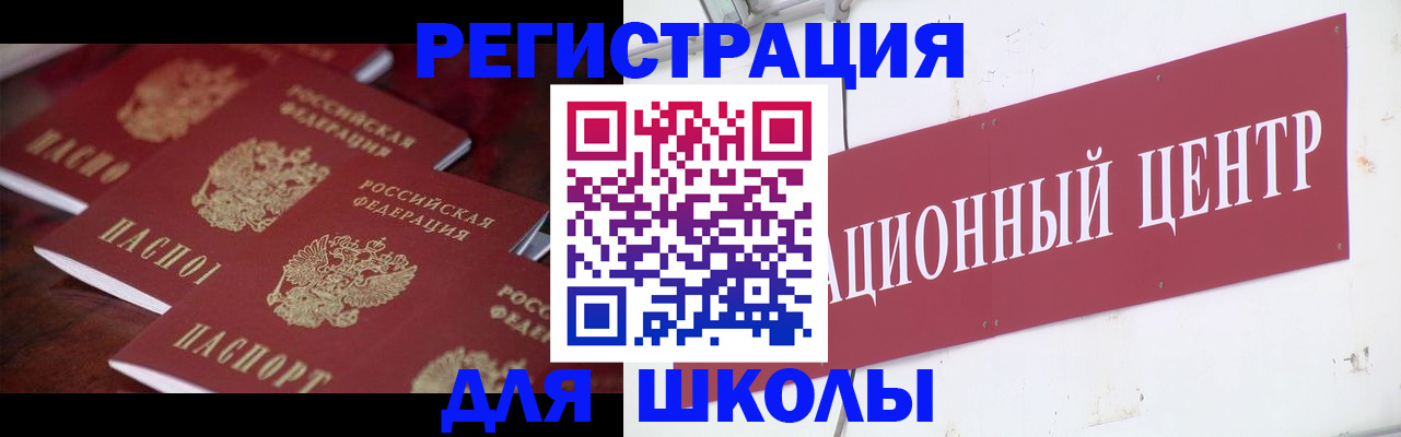 прописка штамп в Добрянке