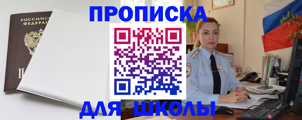 где прописаться в Добрянке