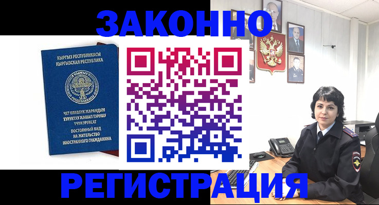 прописка ребенка в Добрянке