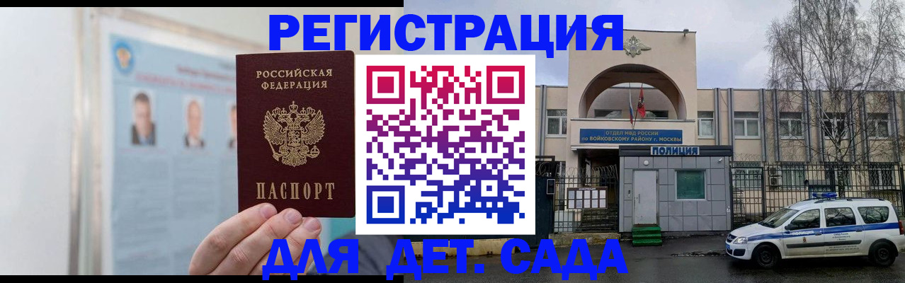 временная регистрация недорого в Добрянке