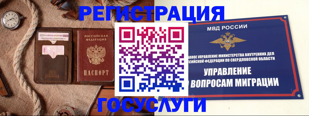 регистрация для школы в Добрянке