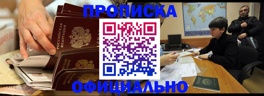 прописка для военкомата в Добрянке