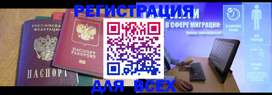регистрация в Добрянке