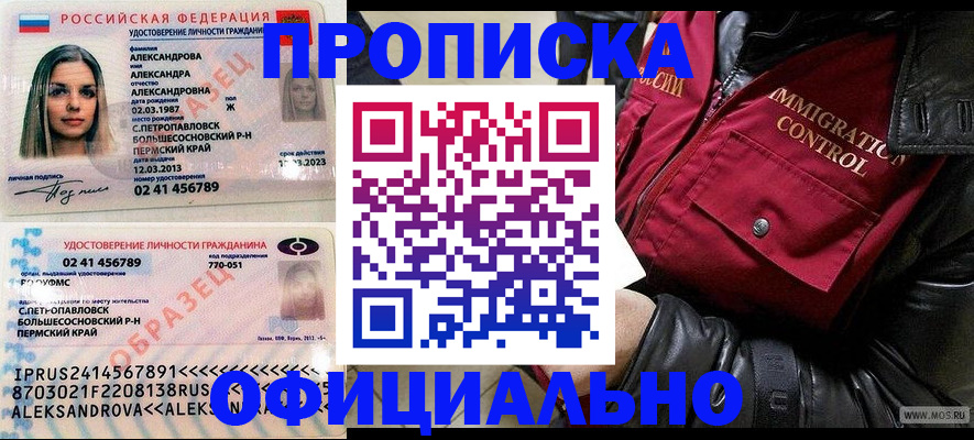 временная регистрация госуслуги в Добрянке