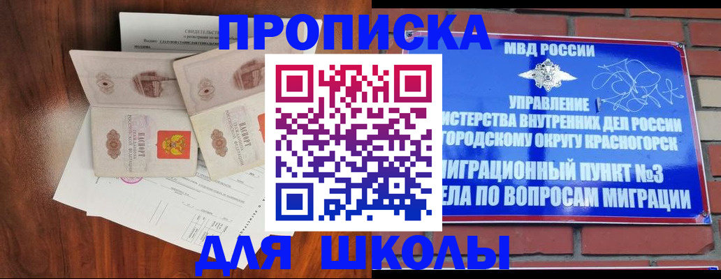 прописка поиск в Добрянке