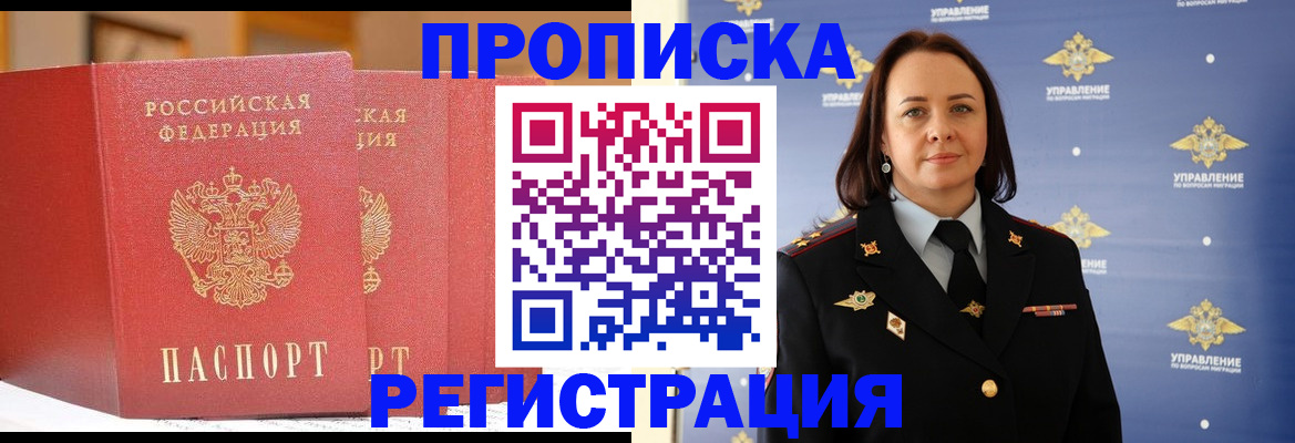 временная регистрация в Добрянке