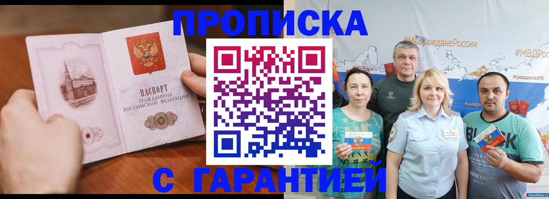 временная регистрация недорого в Добрянке