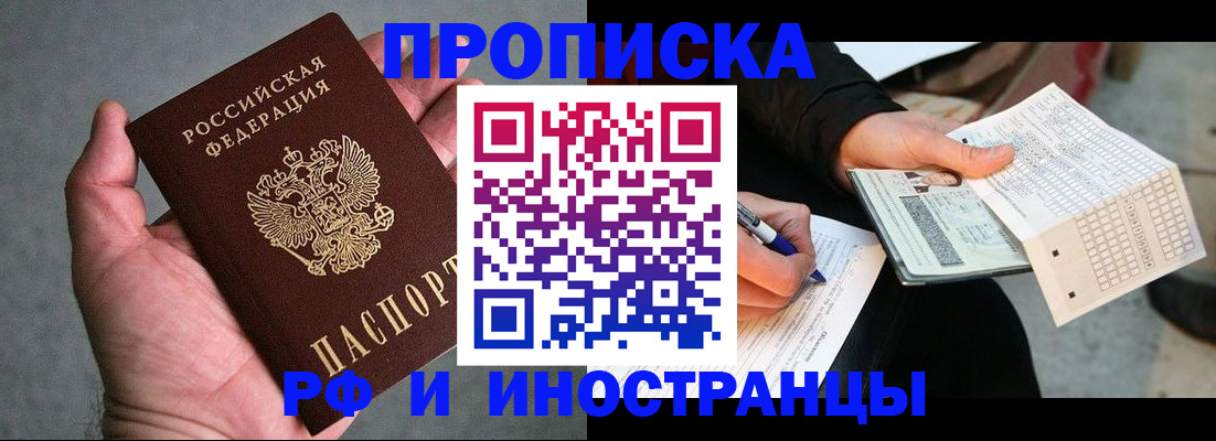 временная регистрация для школы в Добрянке